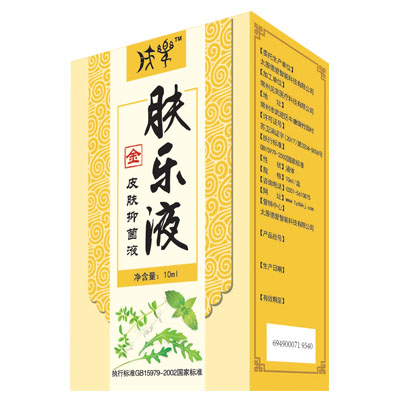 肤乐抑菌液10ml